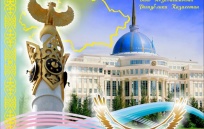 День независимости Республики Казахстан